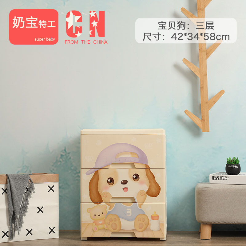 抽屉式收纳柜塑料储物架加厚玩具置物柜婴儿童储物柜宝宝卡通衣柜收纳柜三维工匠 宝贝狗-三层