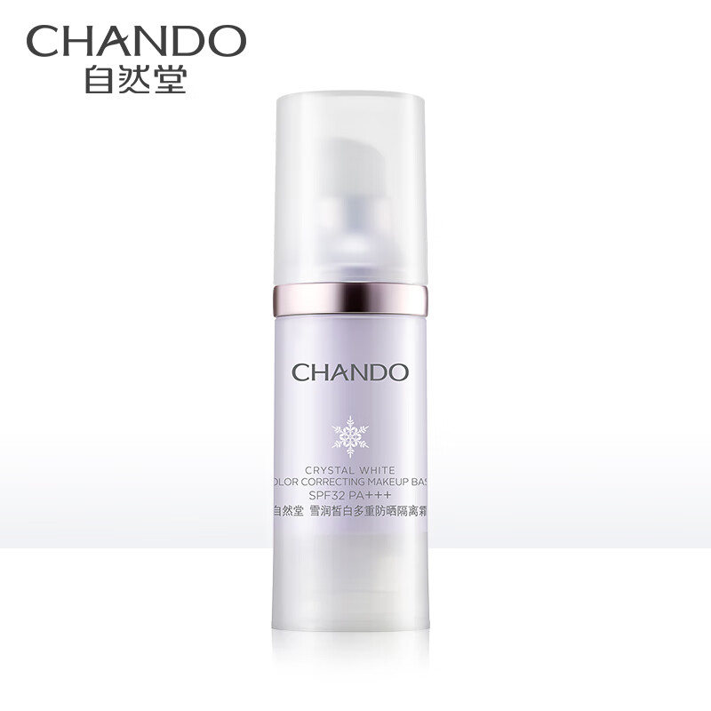 自然堂(CHANDO)雪润皙白多重防晒隔离霜30ml(淡紫色)SPF32PA+++