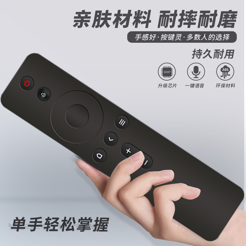 适用小米电视机遥控器4A语音原装原配通用款50/55/75寸智能液晶电视机遥控板高清大图