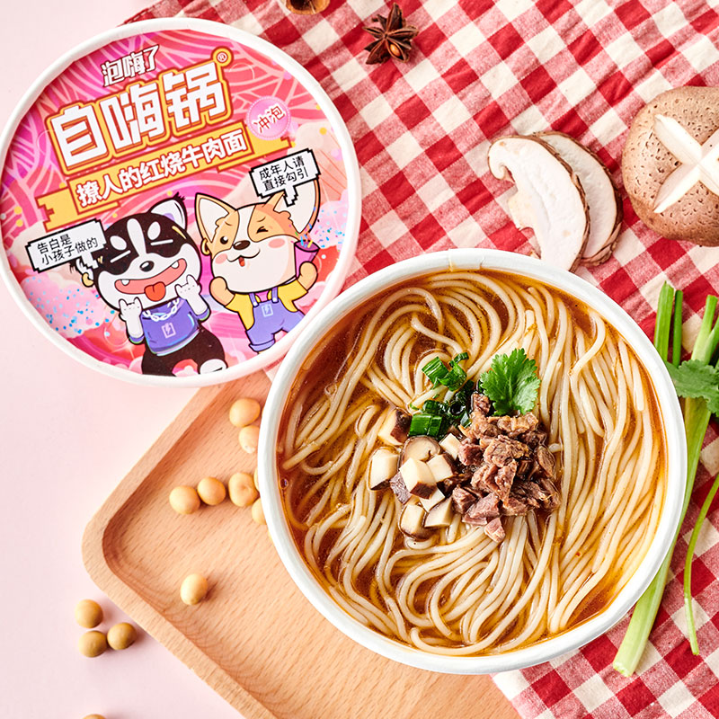 自嗨锅红烧牛肉面87g*3(1357)