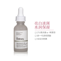 [焕白必备]The ordinary 精炼α-熊果苷和透明质酸浓缩精华液 30ml/瓶淡斑提亮