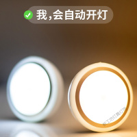 苏宁放心购 充电智能人体感应灯小夜灯光控玄关灯婴儿喂奶灯卧室床头灯led无线感光灯夜光灯母婴灯衣柜灯