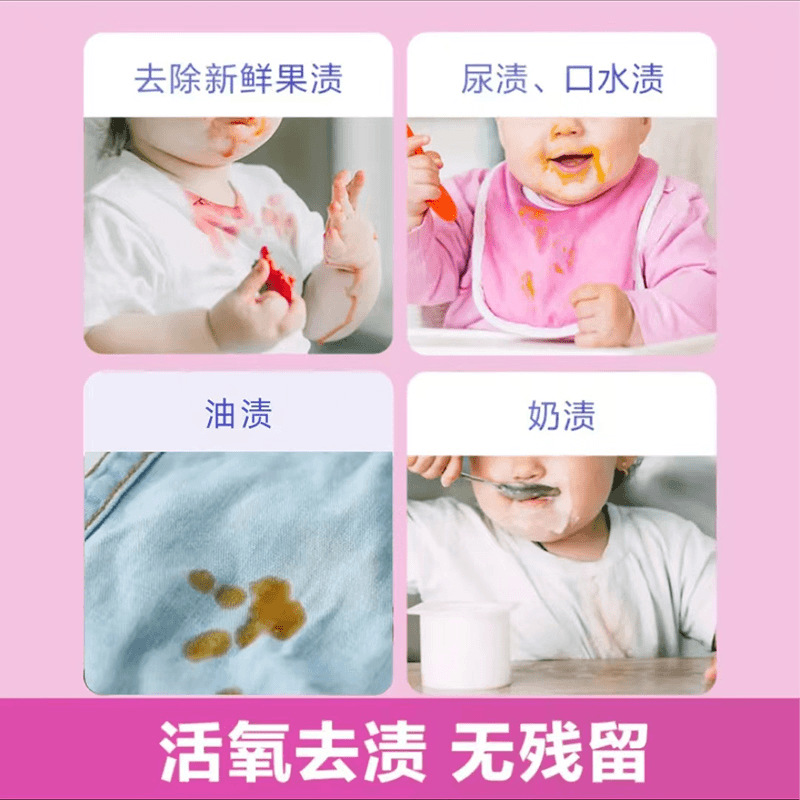 彩漂洗衣液430ml*4瓶浓缩活氧去渍衣白净有氧泡洗液白衣去黄留香去污深层洁净彩漂粉去污去黄增白还原白衣服神器爆炸盐家用高清大图