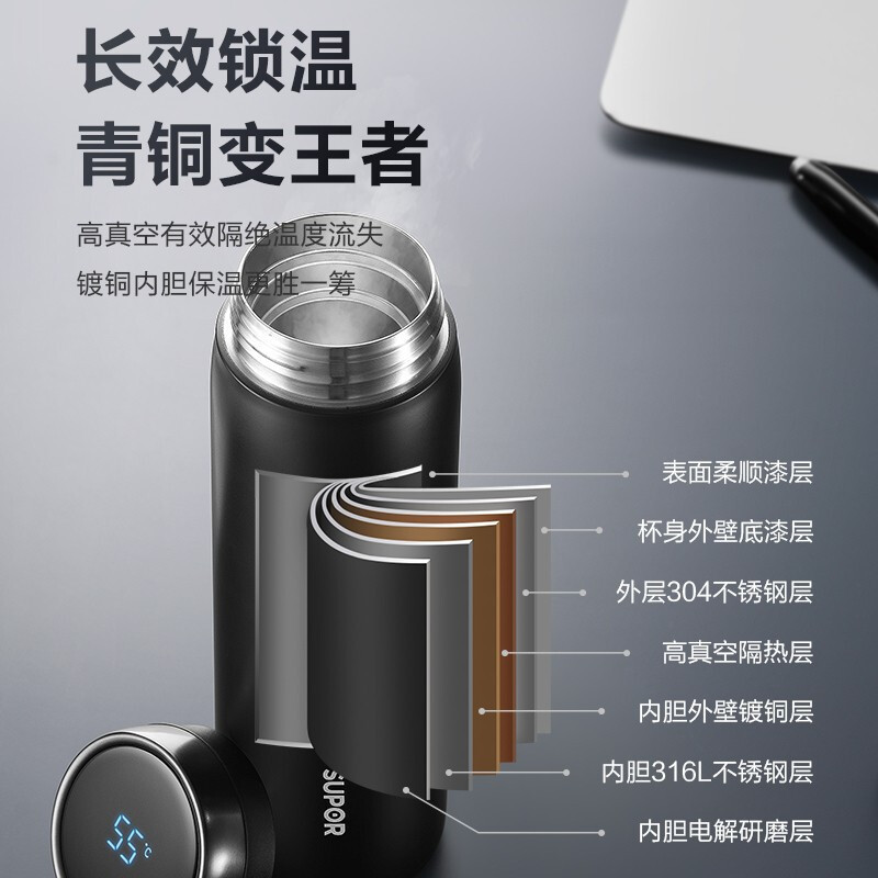 苏泊尔智能保温杯触摸感温316L不锈钢大容量茶杯男士高档智能测温水杯 KC38GA10