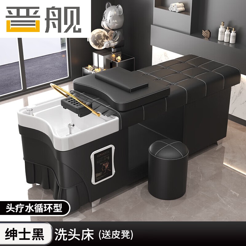 晋舰泰式洗头床理发店专用水疗床美发院按摩床全躺式头疗床+水循环