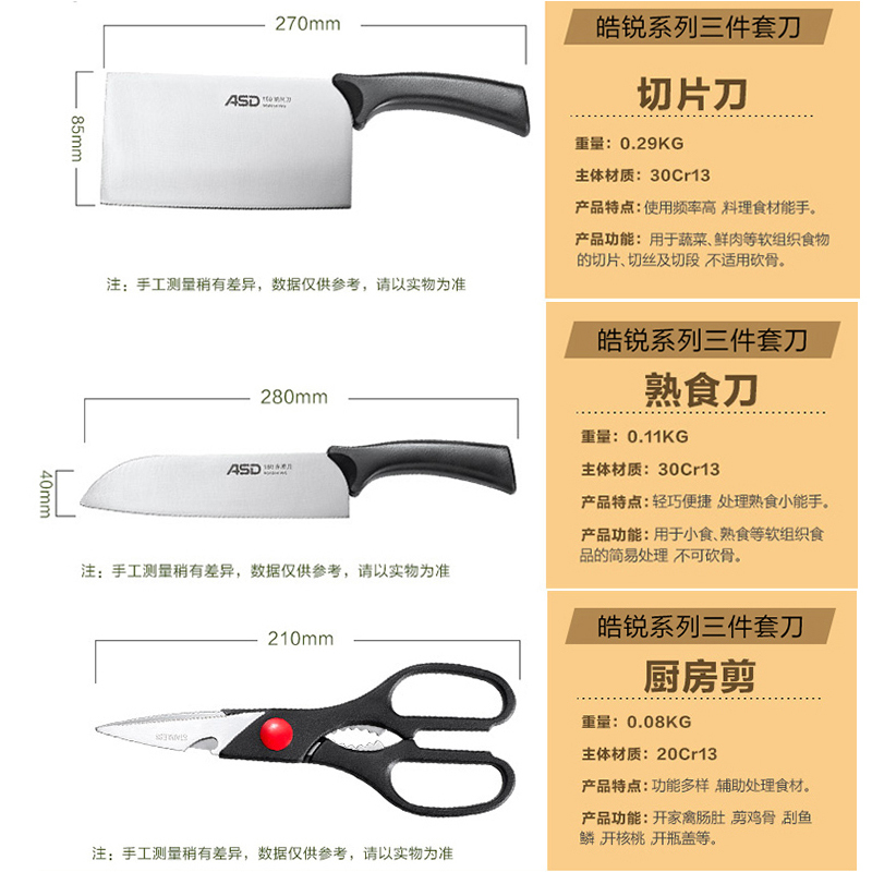 爱仕达(ASD)套装锅具 34CM铸铁锈不了铁锅炒菜锅 炖锅蒸锅炒炖锅 皓锐不锈钢三件套刀具 整竹砧板 五件组合装