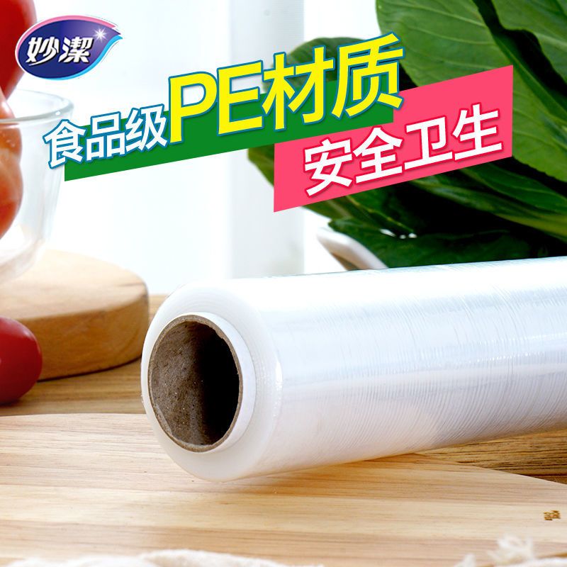 保鲜膜微波炉断式pe耐高温保鲜膜冰箱一次性免刀撕点|100米点断保鲜膜+特大大中保鲜袋