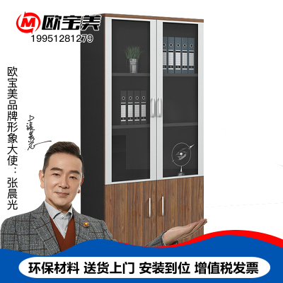 欧宝美文件柜定制储物柜板式木质二门办公室书柜文件柜深胡桃色