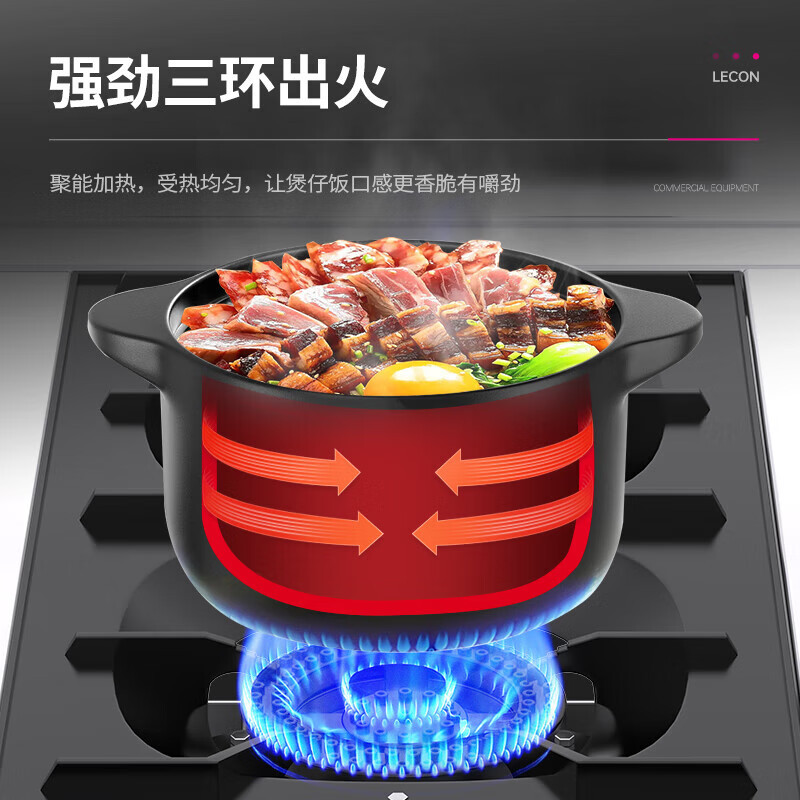 乐创(lecon) LC-J-BZ4商用煲仔炉四头燃气 适用天然/液化气 酒店厨房企业工程款