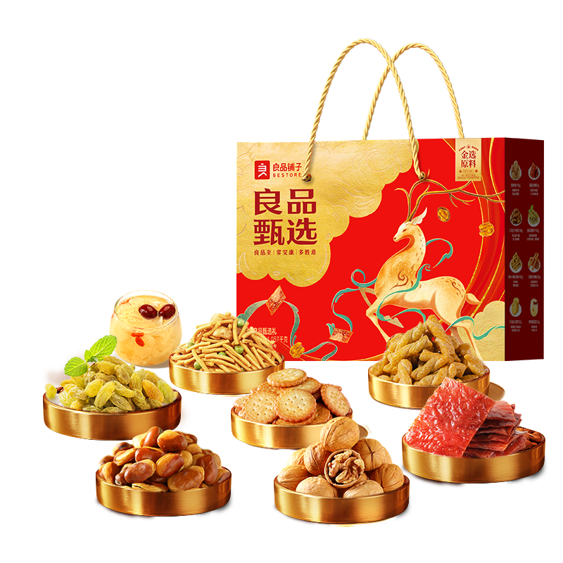 良品铺子 坚果零食礼盒 良品甄选礼1057g