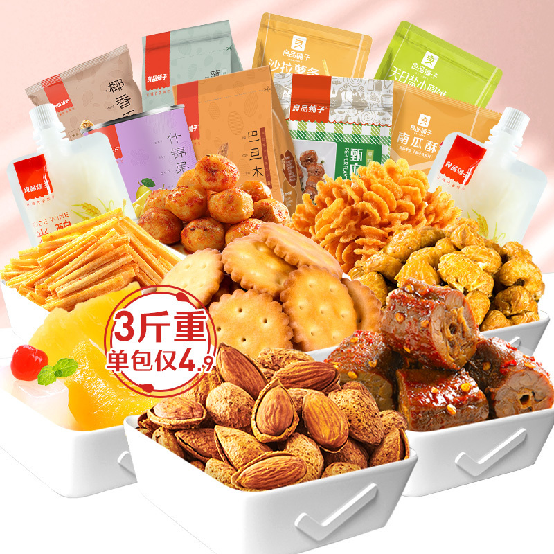 [良品铺子-零食大礼包]一箱10款小吃1415g 休闲食品充饥夜宵散装 居家必备