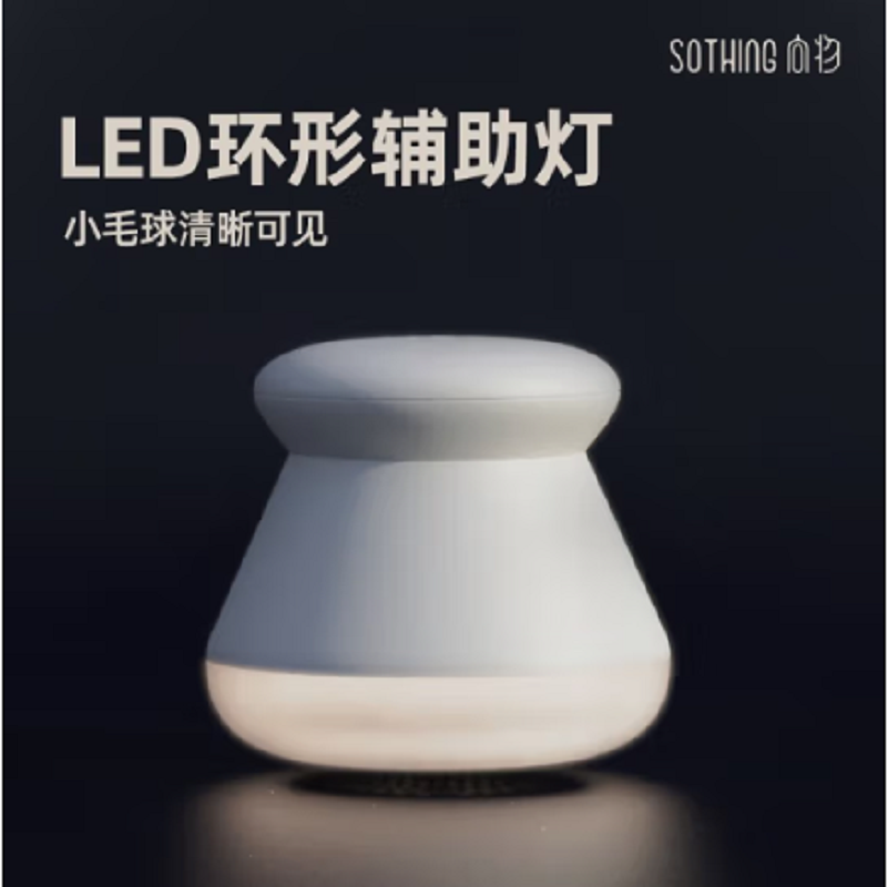 向物毛球修剪器旋转式6叶刀片 强劲电机LED灯辅助加持 DSHJ-S-2002高清大图
