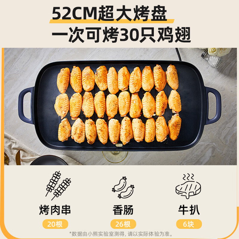 小熊(Bear)电烤炉烧烤家用多功能电烧烤炉 轻油少烟不粘烤肉机DKL-E20U1