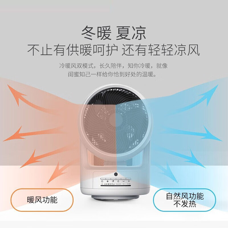 松下(Panasonic)取暖器冷暖风扇家用电暖气暖气机卧室轻音 DS-WF1522CW 白色高清大图