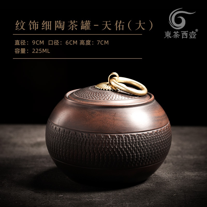 纹饰细陶醒茶罐-天佑2(容量225ml 无密封) 建水紫