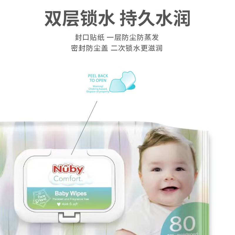 努比Nuby婴儿手口湿巾80抽-绿色 6包高清大图