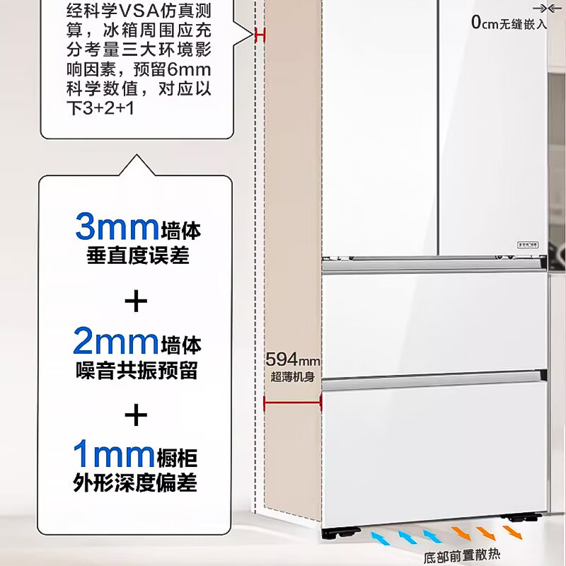 海尔冰箱413升法式多门四开门零嵌入式700mm超薄一级双变频风冷无霜全空间保鲜 WGHFD1BSJU1 元力白