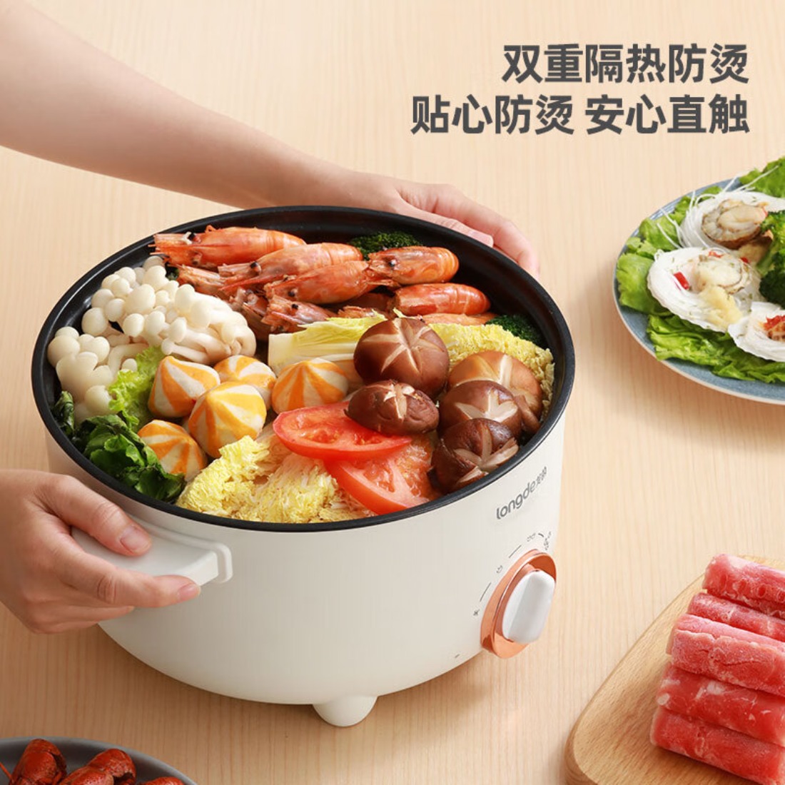 龙的(longde) 电炒锅电锅一体 多功能电火锅 LD-HG518D高清大图