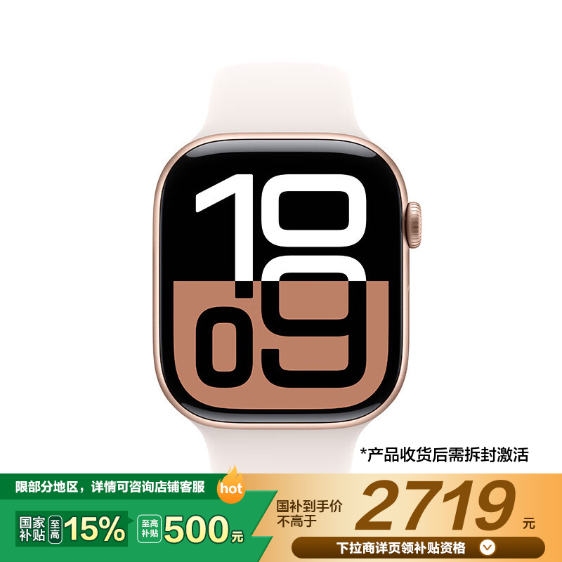 [政府补贴15% 最高补贴500]Apple/苹果 Watch Series 10 智能手表GPS款46毫米玫瑰金色铝金属表壳淡桃粉色运动型表带M/L MX2A3CH/B