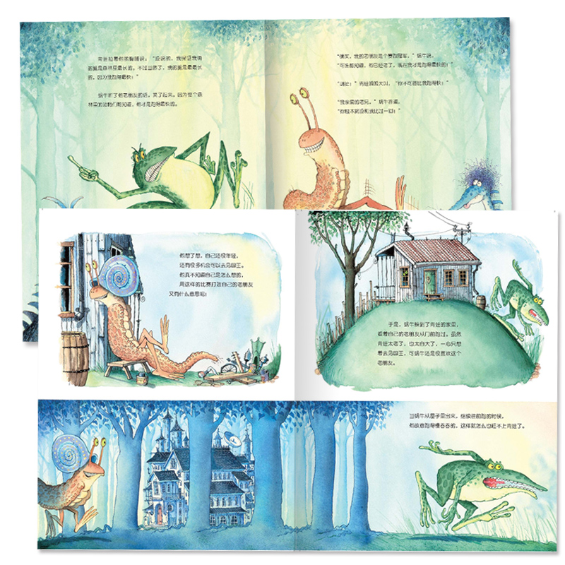 蜗牛的长腿高清大图