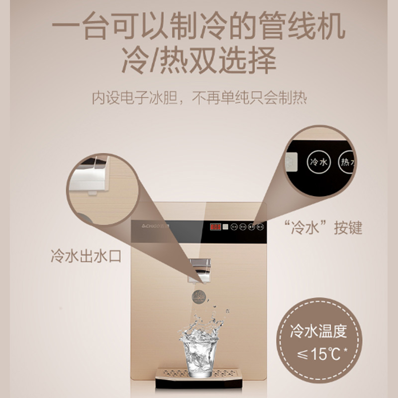 志高(CHIGO)管线机CG-BGX-S5壁挂式饮水机 管线机 无内胆 冷热型净水器搭档 安全童锁 即开即热