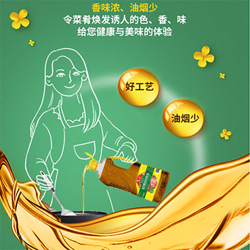 鲁花香味家族低芥酸浓香菜籽油5L*1