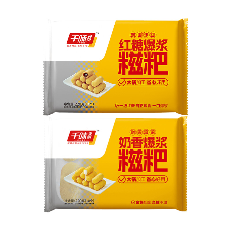 千味央厨糍粑财圆滚滚福气满满红糖爆浆220g*1袋+奶香爆浆220g*1袋