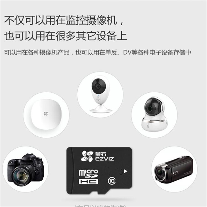 萤石专用 MicroSD存储卡TF卡云存储 256G
