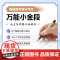 揭秘高考满分作文:小金段