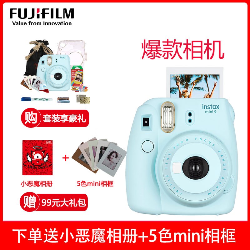 富士(FUJIFILM)INSTAX 拍立得 相机 一次成像相机 mini9 冰霜蓝色套装 胶片相机 含10张胶片