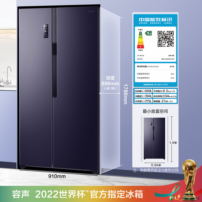 容声(Ronshen) 609升 双变频节能对开门电冰箱 一级能效 CAA离子除菌净味 BCD-609WD11HP