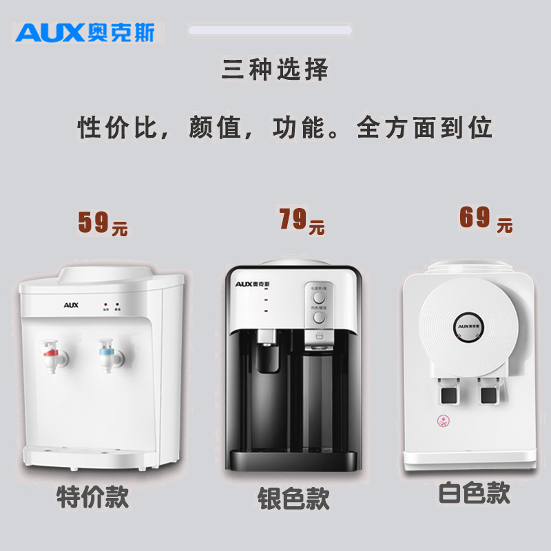 奥克斯台式饮水机小型家用迷你桌面办公室宿舍2021年新款上置水桶白黑