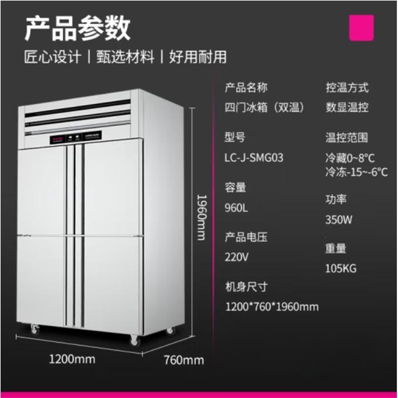 蔚天蓝(WEITIANLAN) 商用四门冰柜 立式厨房保鲜柜节能压缩机冰柜冷藏/冷冻/双温可选工程豪华款高清大图
