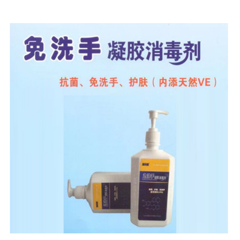 企购优品蓝紫晶免洗手消毒凝胶消毒剂(500ml)