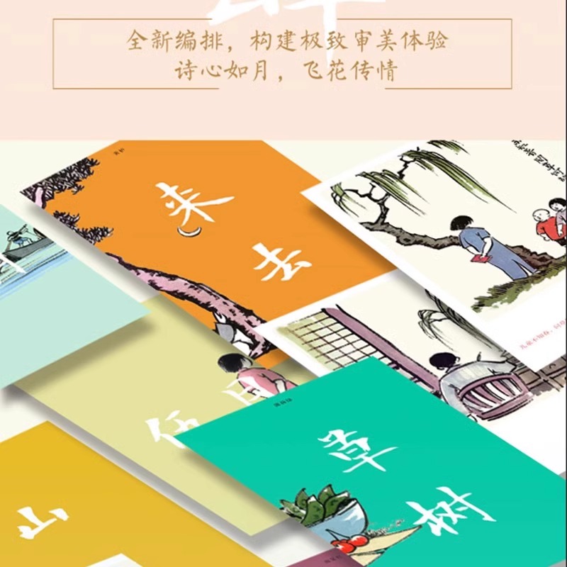 [咨询客服-优惠]丰子恺诗画历2025 [正版]丰子恺诗画历2025年日历新款飞花令诗词大全小学生二三四五六年级课外书必高清大图