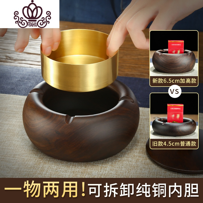 封后烟灰缸创意个性潮流中式纯铜客厅家用黑檀实木带盖防飞灰烟缸 高6.5cm铜木圆鼓型简约款中号(带盖)摆件