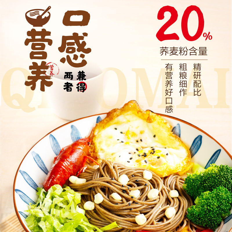 金龙鱼荞麦多麦芯挂面1kg健康代餐粗粮凉拌面条杂粮面袋装原味高清大图