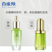 PECHOIN百雀羚精华液 水嫩精纯肌底精华液30ml 保湿补水任何肤质通用