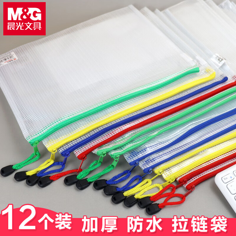 晨光 M&G PVC拉链袋 ADM94506高清大图