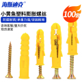 海斯迪克 HKCL-51 自攻螺丝膨胀管套装 6*80mm(100套)