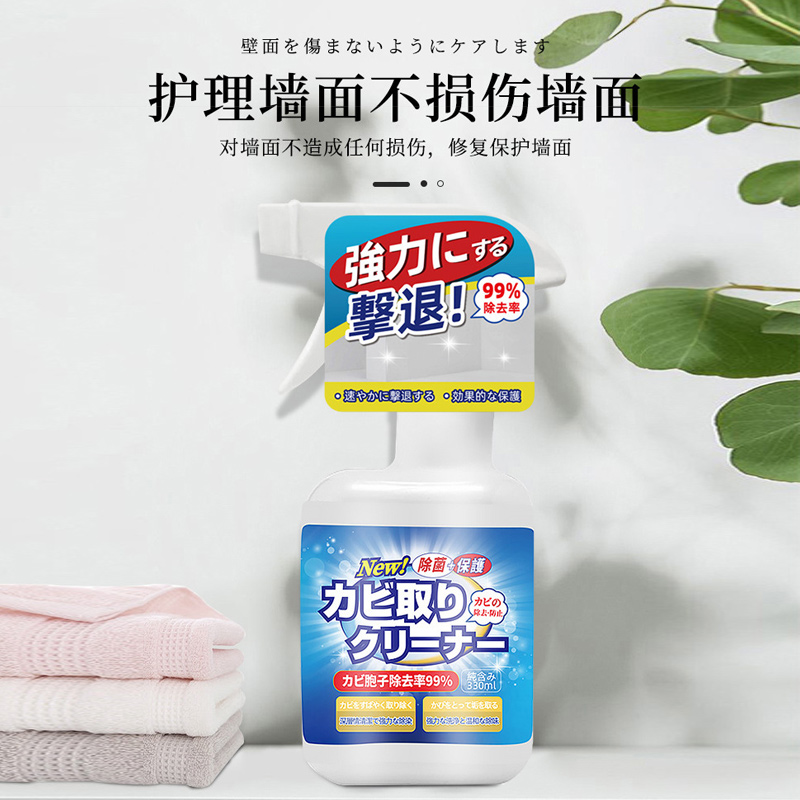 墙体除霉剂去霉斑霉菌清洁剂发霉防霉家用除霉剂去霉神器C1918苏宁极物高清大图