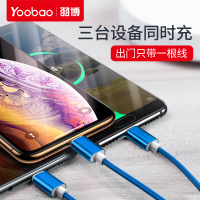 羽博（YOOBAO）数据线三合一手机快充小米华为苹果安卓type-c通用充电器三头车载usb一拖三充电数据线