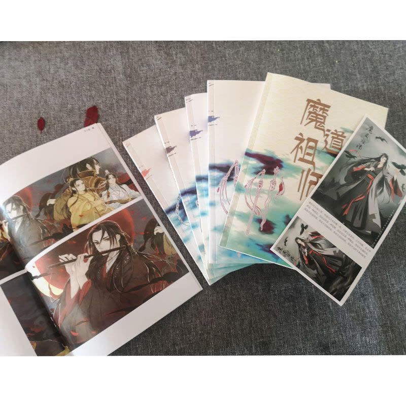 魔道祖师小说全套墨香铜臭正版原著番外明信片【价格图片品牌报价