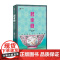 [赠书签+贴纸]君幸食 扶霞·邓洛普 著 鱼翅与花椒 鱼米之乡 美食三部曲 美食史诗 文学盛宴 纪实文学