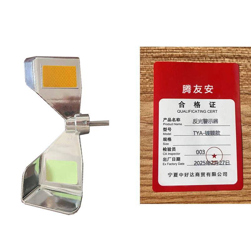 腾友安 反光警示器 TYA-镀膜款/个高清大图