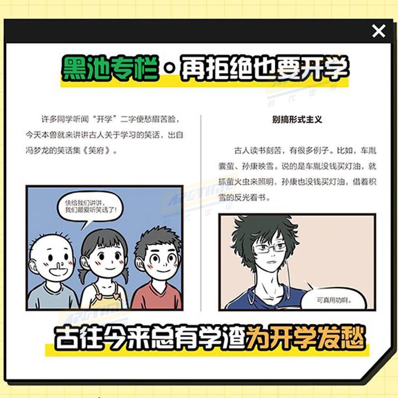 非人哉11 一汪空气 动漫系列超人气四格漫画 有兽焉姐妹篇 神仙妖怪来到当代的爆笑生活 幽默漫画有兽焉 人气 [正版]非高清大图
