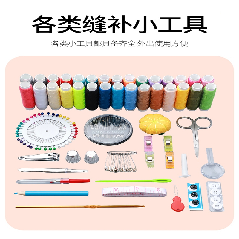 法耐(FANAI)小型针线盒小手缝针线包套装宿舍学生便携缝纫收纳多功能_针线盒27件套博友小剪刀随机1只