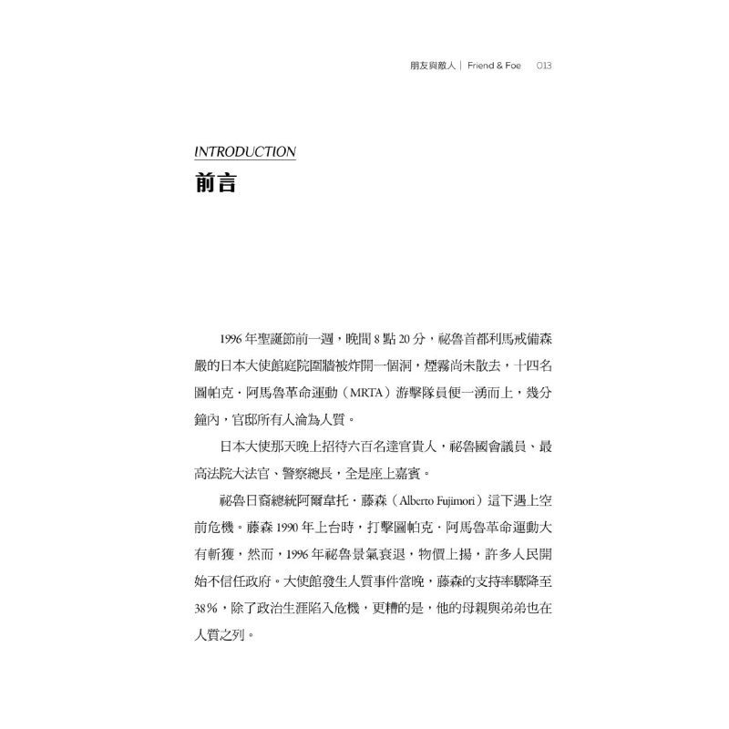 [正版] 朋友与敌人:哥伦比亚大学╳华顿商学院联手,教你掌握合作与竞争之间的张力,当更好的盟友与更令人敬畏的对 时