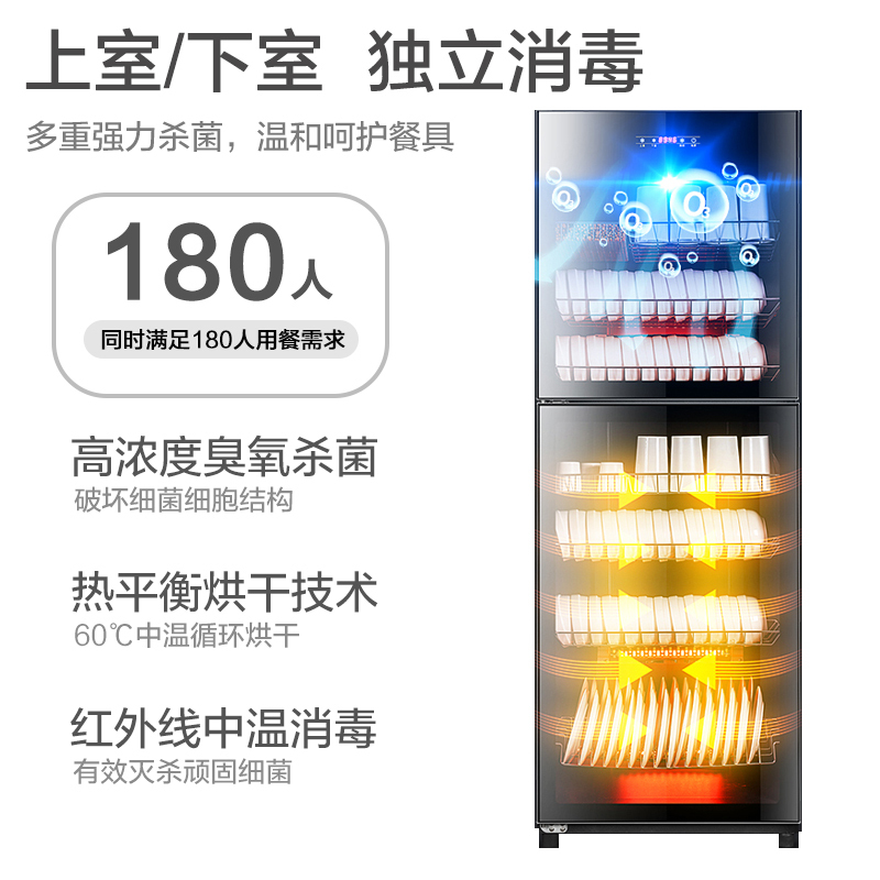 BTSM 凡萨帝立式商用碗筷消毒柜(不锈钢层架) 380L