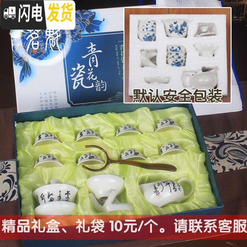 三维工匠茶具套装 功夫茶具 陶瓷茶杯套装白瓷整套青花瓷茶杯盖碗茶具 10头功夫茶具[山水]